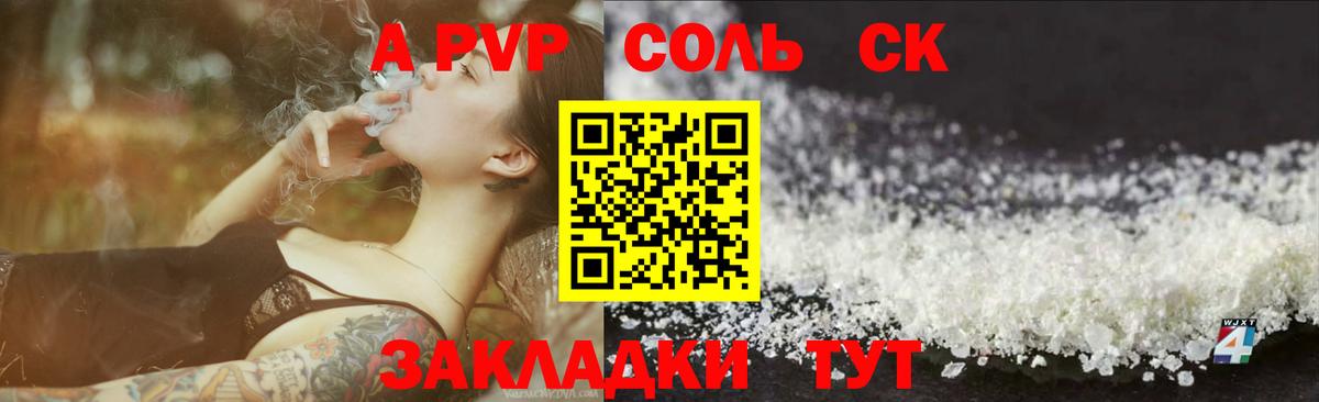Alpha-PVP СК КРИС  Вход с VPN  Урус-Мартан  Alfa_PVP мука  Альфа ПВП СК КРИС 