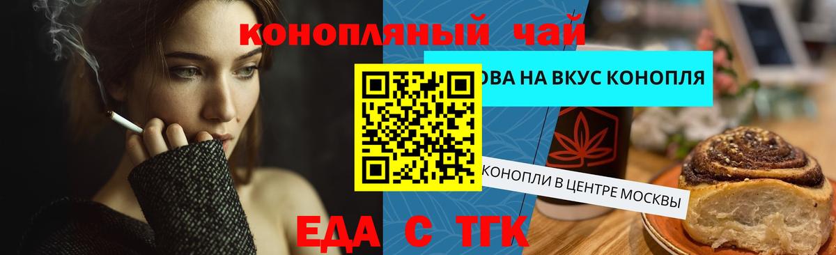 Cannafood конопля  Вход с VPN  Урус-Мартан 