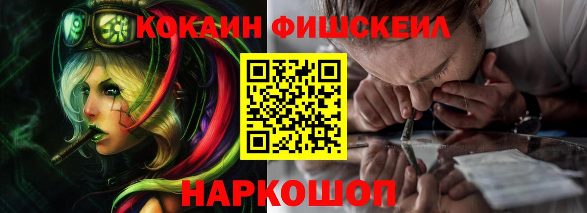 Cocaine VHQ  Вход с VPN  Cocaine 97%  где можно купить   Урус-Мартан 