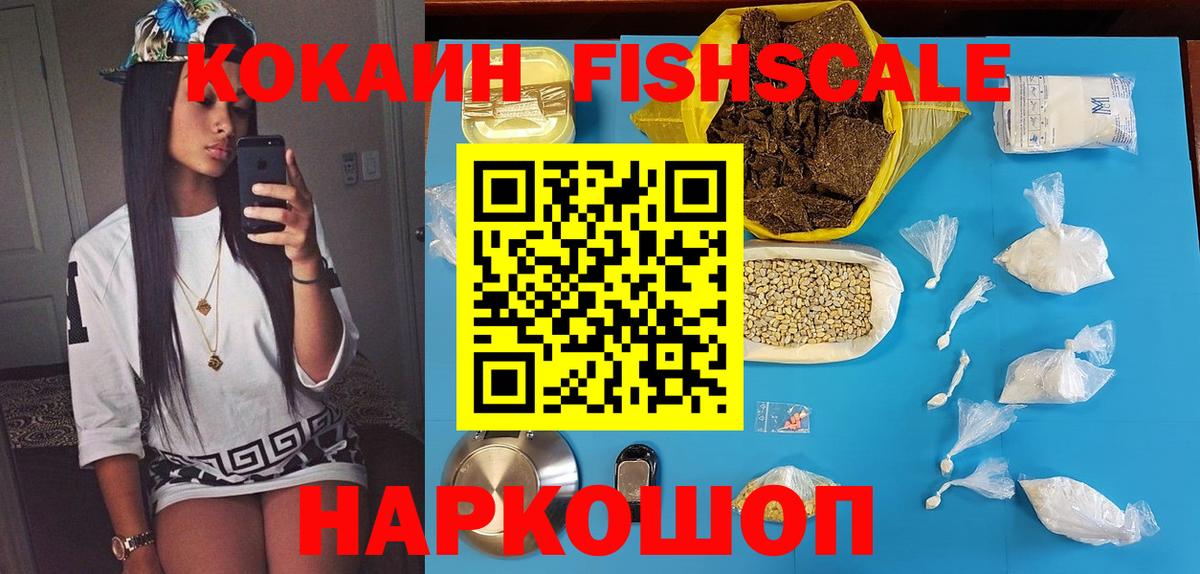 COCAIN FishScale Урус-Мартан