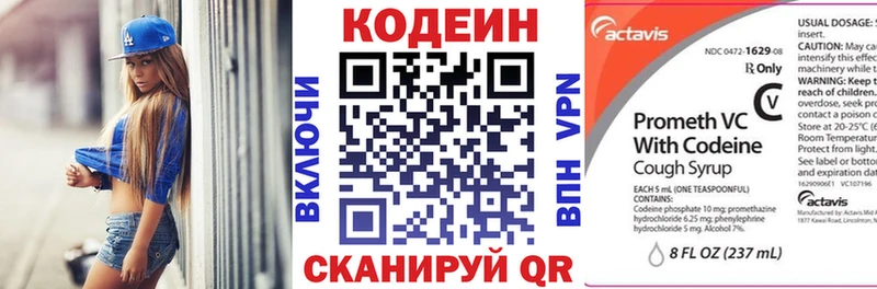 Кодеин Purple Drank  наркошоп  мега   Урус-Мартан 
