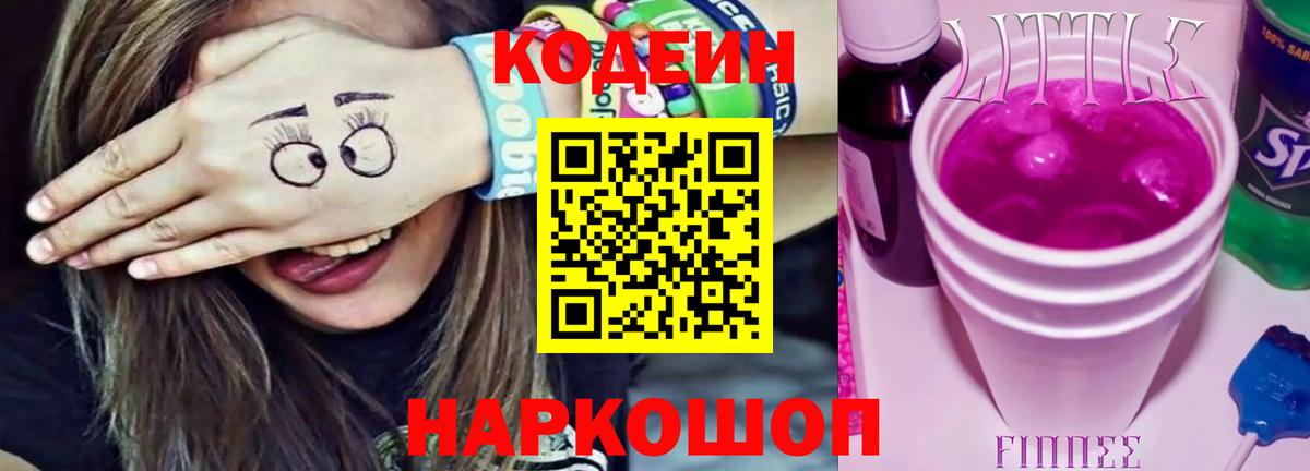 Урус-Мартан  Кодеин напиток Lean (лин)  Вход с VPN  Codein напиток Lean (лин) 