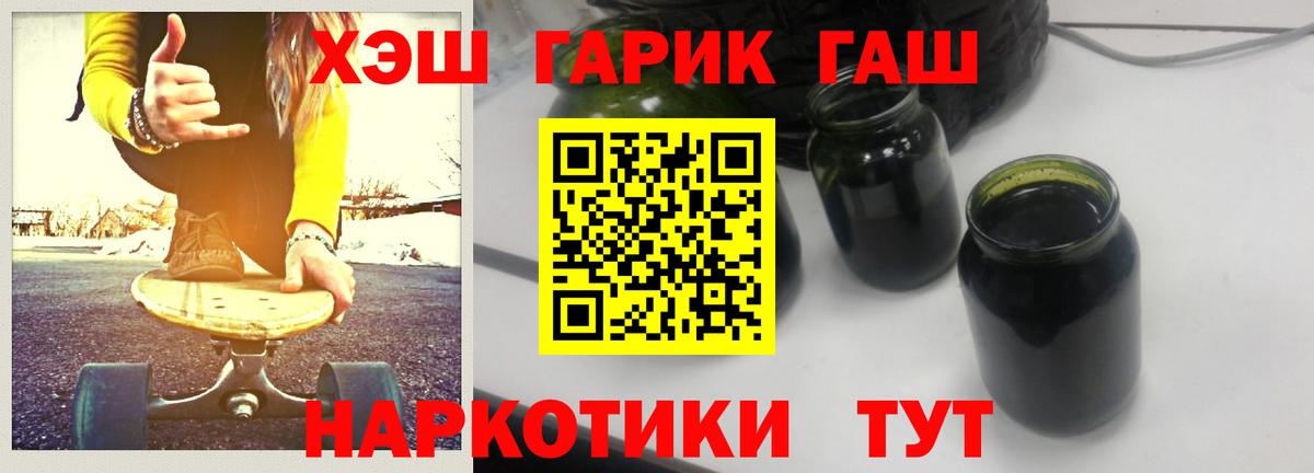 ГАШ 40% ТГК Урус-Мартан