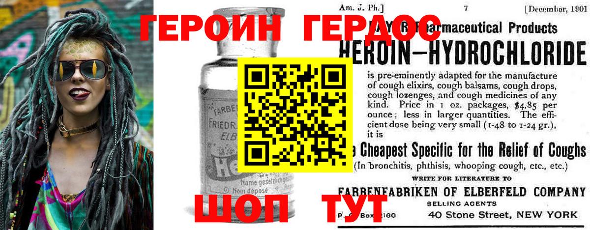 Героин Афган Урус-Мартан