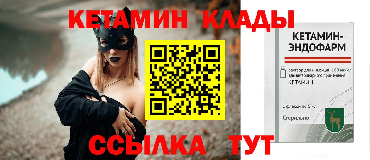 Кетамин ketamine  Вход с VPN  Урус-Мартан 