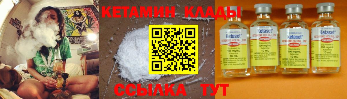 КЕТАМИН VHQ Урус-Мартан