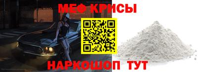 мефедрон VHQ Ирбит