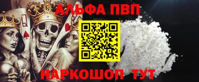 Альфа ПВП Изобильный