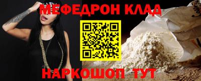 мефедрон VHQ Ирбит