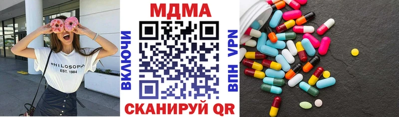 МДМА кристаллы  Урус-Мартан 
