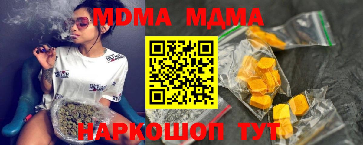 MDMA VHQ  Вход с VPN  MDMA  Урус-Мартан  MDMA Molly 