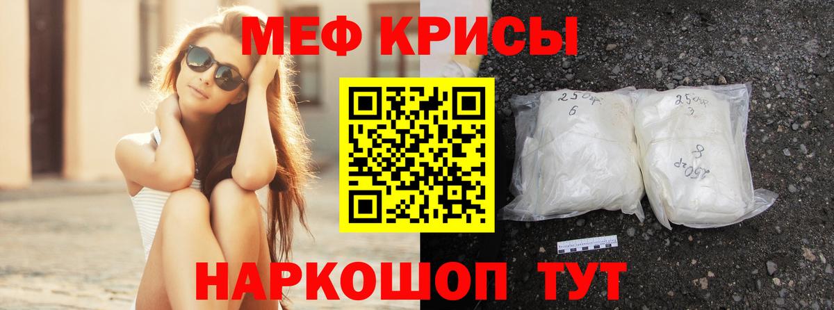 Мефедрон  купить закладку  Вход с VPN  МЯУ-МЯУ  Урус-Мартан  МЕФ VHQ 