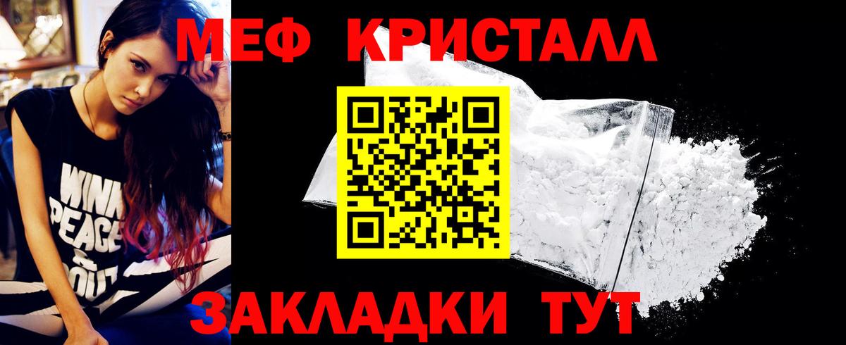 Меф мяу мяу Урус-Мартан