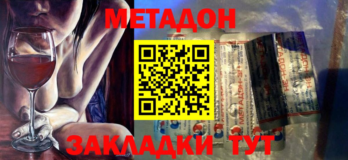 МЕТАДОН кристалл  Вход с VPN  Метадон мёд  omg ссылки  Урус-Мартан 