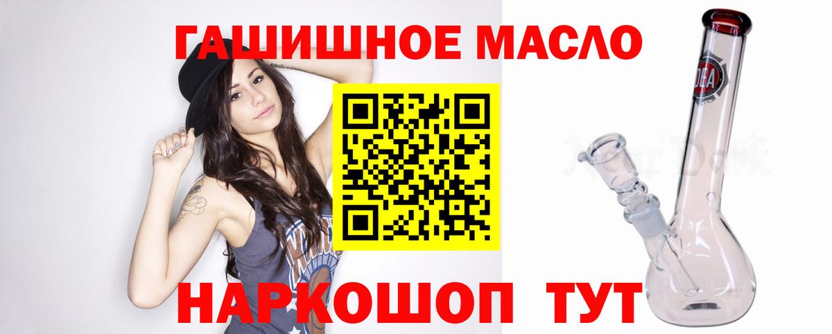 Дистиллят ТГК THC oil Урус-Мартан
